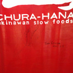 Churahana - 