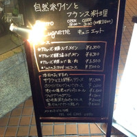 キュニエット - ビル下の看板