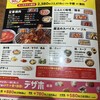 焼肉の和民 王子店