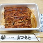 八ツ目や まつもと - 