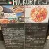 ヒッコリー ソラリアステージ店