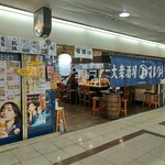大衆酒場 マルリキ 大阪駅前第三ビル本店 - 