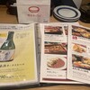 竹乃屋 福岡空港店