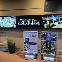 GREVILLEA なんばパークス - 