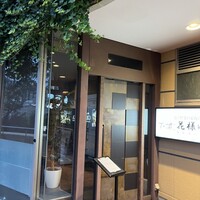 GREVILLEA なんばパークス - 