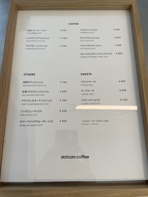 口コミ一覧 : dotcom coffee 浅草橋 （ドットコム コーヒー） - 浅草橋/カフェ [食べログ]