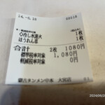 蒙古タンメン中本 - 