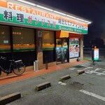 恆河 河口湖店 - 