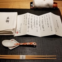おにく 花柳 - 