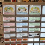 三ん寅 - 券売機