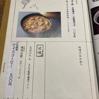京都石塀小路豆ちゃ 日本橋 - 