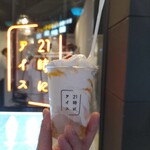 21時にアイス - 料理写真: