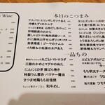 和酒・煮込み らいどん - 