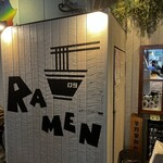 麺ダイニング ナンバーナイン 09 - 