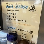 麺ダイニング ナンバーナイン 09 - 