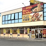 カレーハウス CoCo壱番屋 - 
