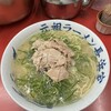 元祖ラーメン長浜家