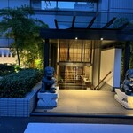 中国飯店 - 入り口