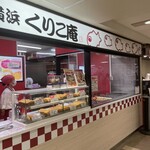横浜くりこ庵 - 店舗外観