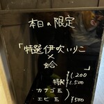 麺屋 喜楽明人 - 