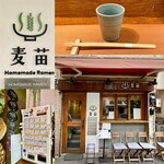 Homemade Ramen 麦苗 - 