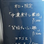 麺屋 喜楽明人 - 