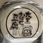 大黒屋豆腐店 - 