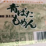 大黒屋豆腐店 - 