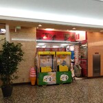 ザ　博多 - 外観