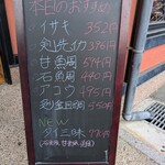 廻し鮨 新鮮や - 