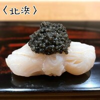 北浜鮨やまの - 