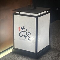 鮨 銀座おのでら 名古屋店 - 