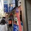 博多らーめん ShinShin 天神本店