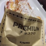 ST-MARC CAFE Ningyo Cho Ten - Choclo