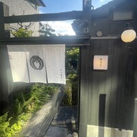 ひつまぶし 登河 那古野本店 - 