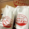ありあけ ハーバースタジオ 横浜ハンマーヘッド店
