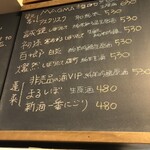 麹町いづみや しろ - 【2024年2月の第4週】142