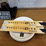 牡蠣也啤酒也喜歡生的 新潟站前店 - 