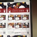 ユアマート 日本橋久松町店 - 