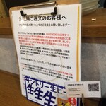 牡蠣也啤酒也喜歡生的 新潟站前店 - 