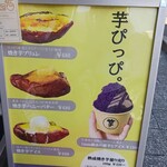 Imo Pippi. Kyoto gion ten - 