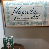 ナプレ 横浜高島屋店 - 