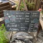 古民家カフェ 安 - 