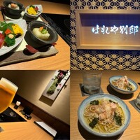はれや別邸 - 
