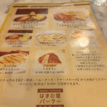 はまの屋パーラー 後楽園店 - 