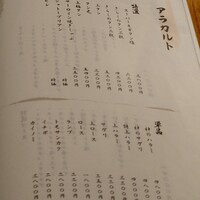 名古屋焼肉きらく - 
