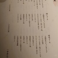名古屋焼肉きらく - 