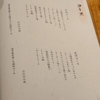 名古屋焼肉きらく - 