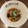 世界一暇なラーメン屋
