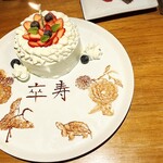 ボーノボーノ - 